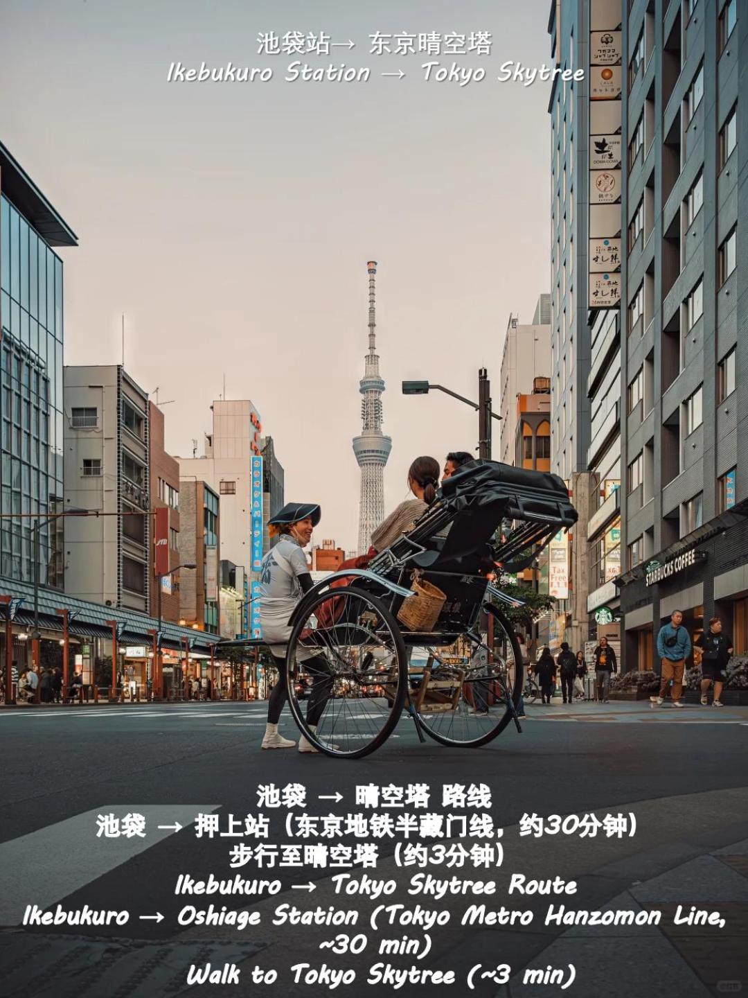 别墅 桜の川24 New In Ikebukuro, 10mins From Yamanote Line,10 People 東京都