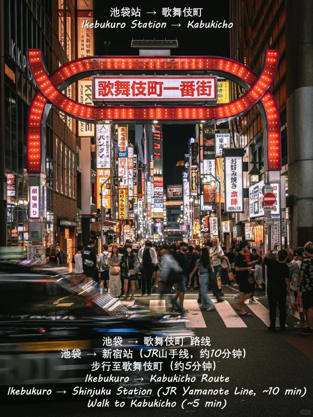 桜の川24 New In Ikebukuro, 10mins From Yamanote Line,10 People * 東京都