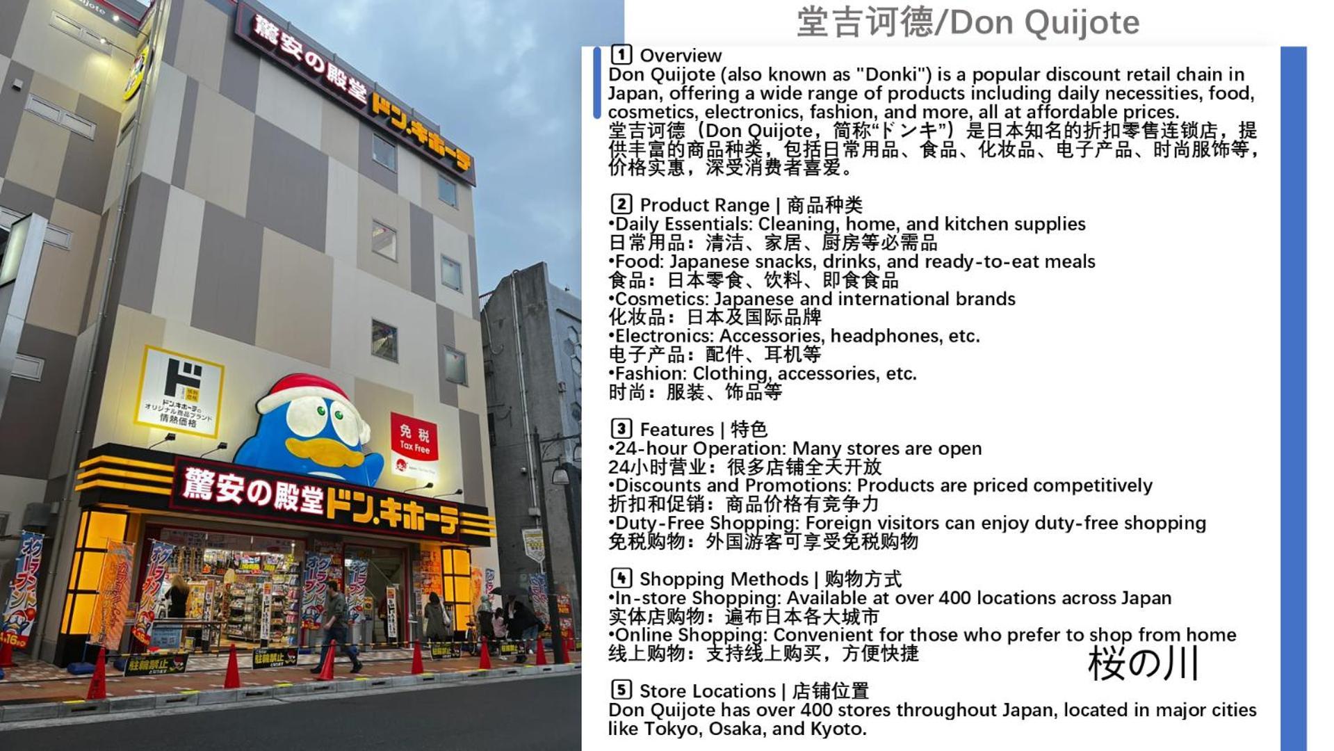 桜の川24 New In Ikebukuro, 10mins From Yamanote Line,10 People * 東京都